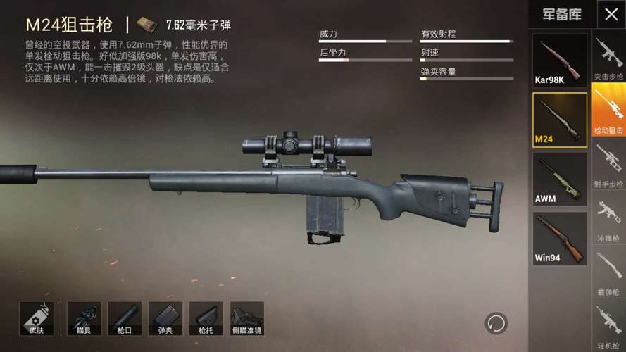 和平精英模拟器《鸡腿》外挂支持观战透视