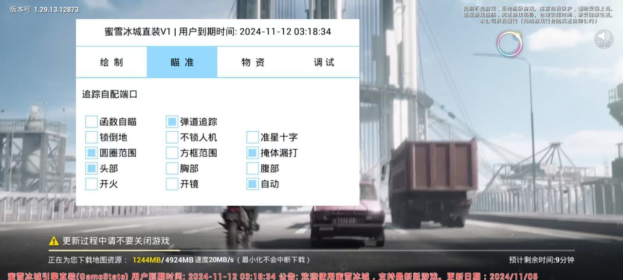 和平精英辅助得类型分为那些