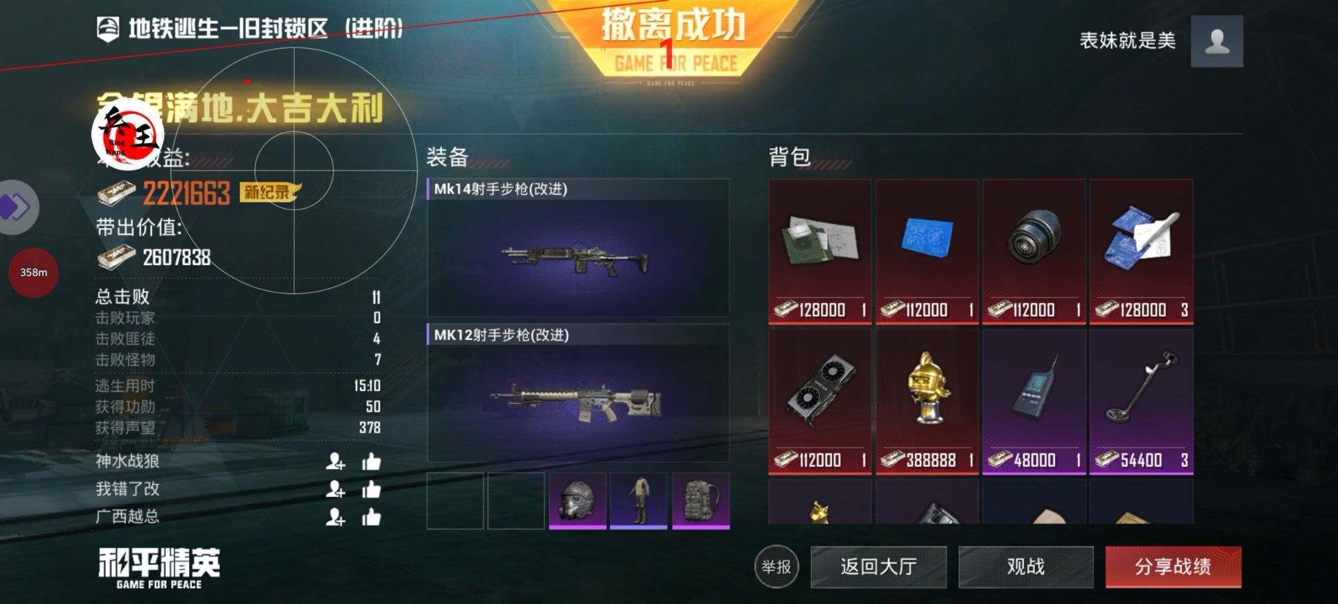 揭秘和平精英辅助工具的真相：你真的需要它吗