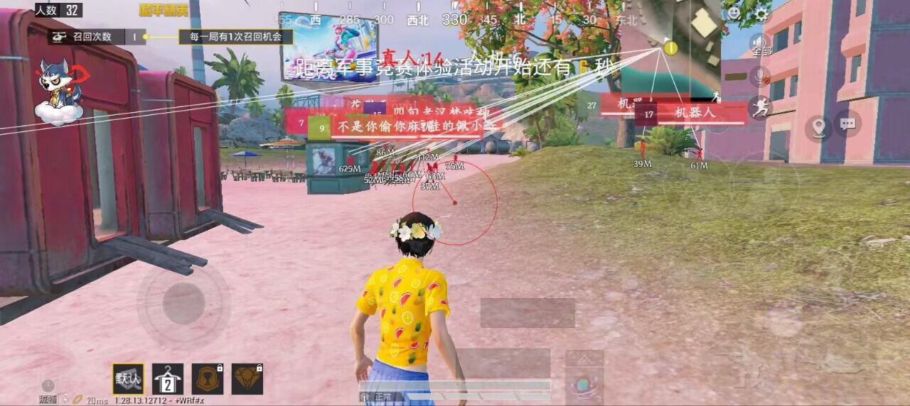 和平精英ios《挑战者》辅助完美上分皇冠
