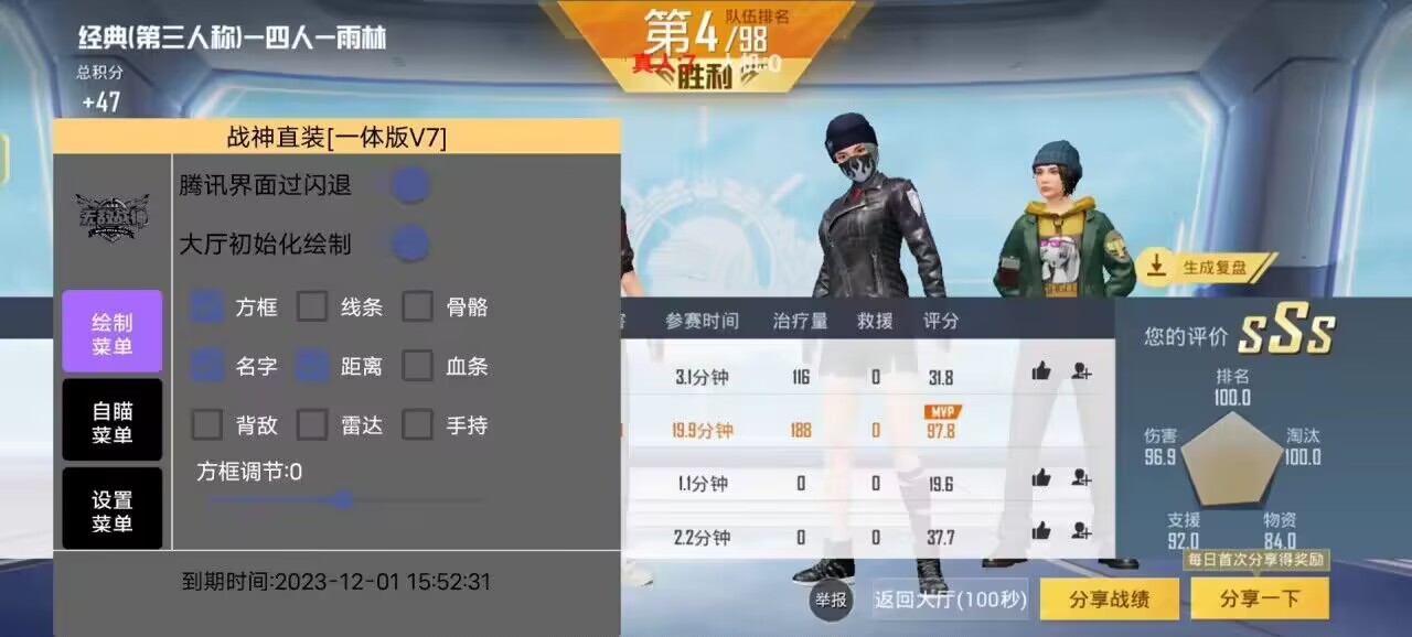 和平精英腾讯模拟器【青鸟】辅助外挂
