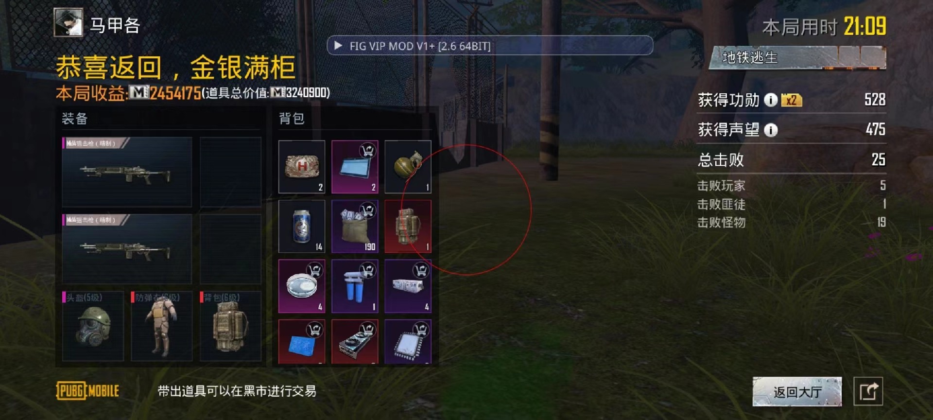 和平精英辅助市场：不法交易的暗流