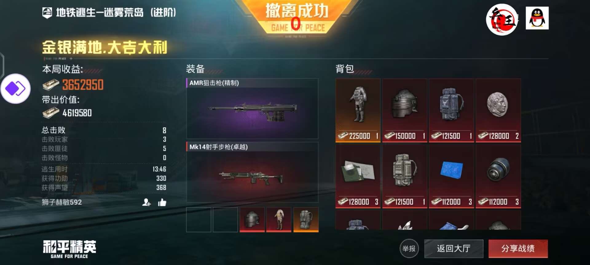 和平精英辅助【麦当劳直装V1.23稳定版】✅锁头胸脚✅自瞄预警✅自瞄范围调节✅自瞄高度调节✅ ✅内置全防✅