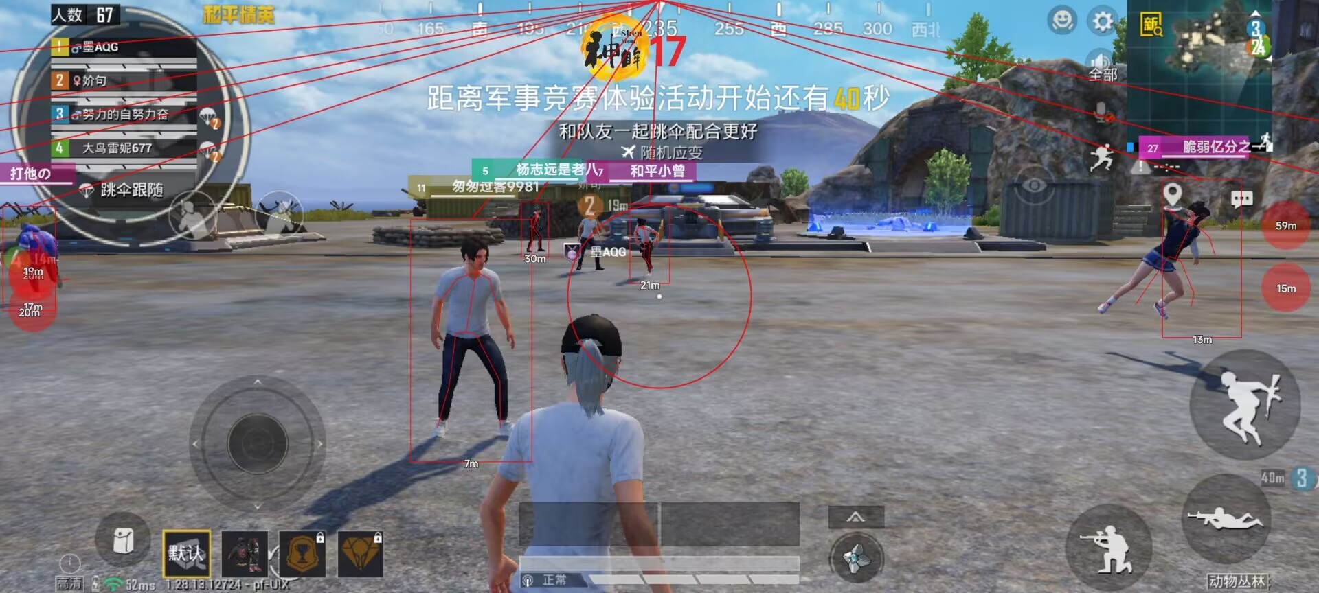 和平精英外挂【豌豆直装V1.0】漏打自瞄 喷子自喵 狙击枪自喵 全枪无死角漏打 追踪扫车打鸟