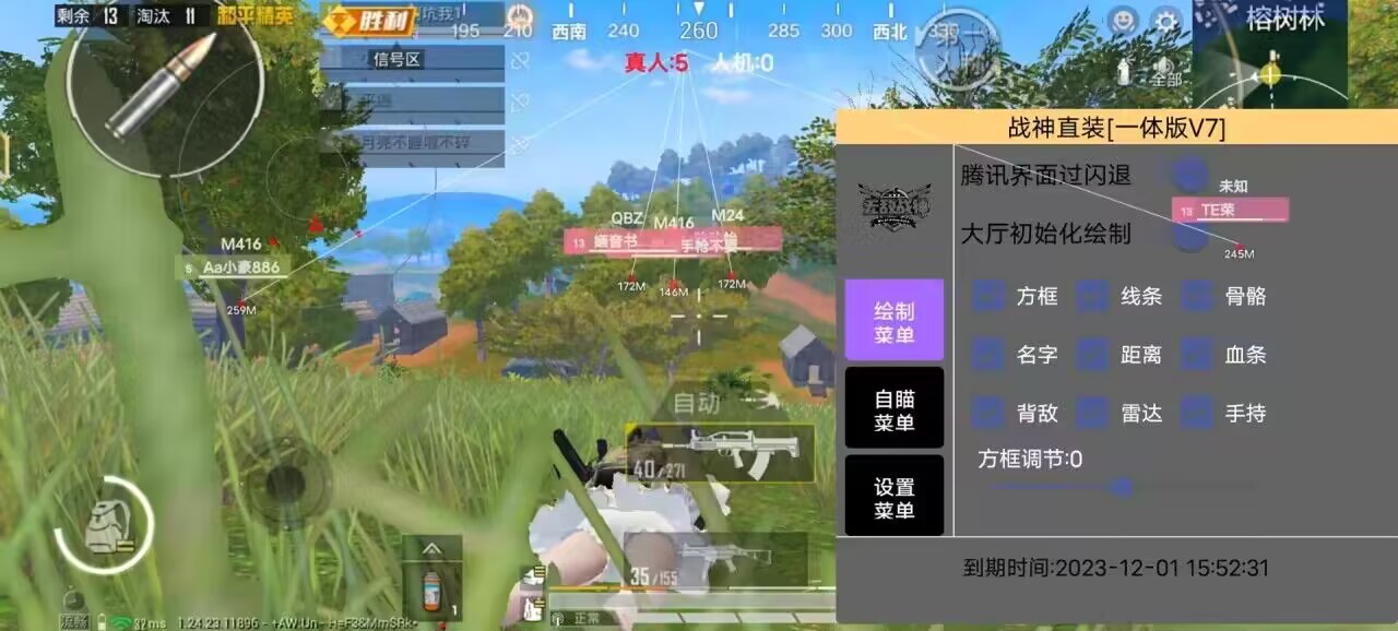 和平精英IOS免越狱辅助【九世】巨魔安装 独家UI 透视自瞄绘制