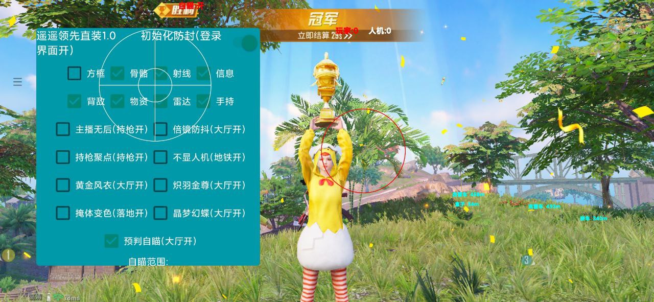 和平精英外挂【独行者】回归